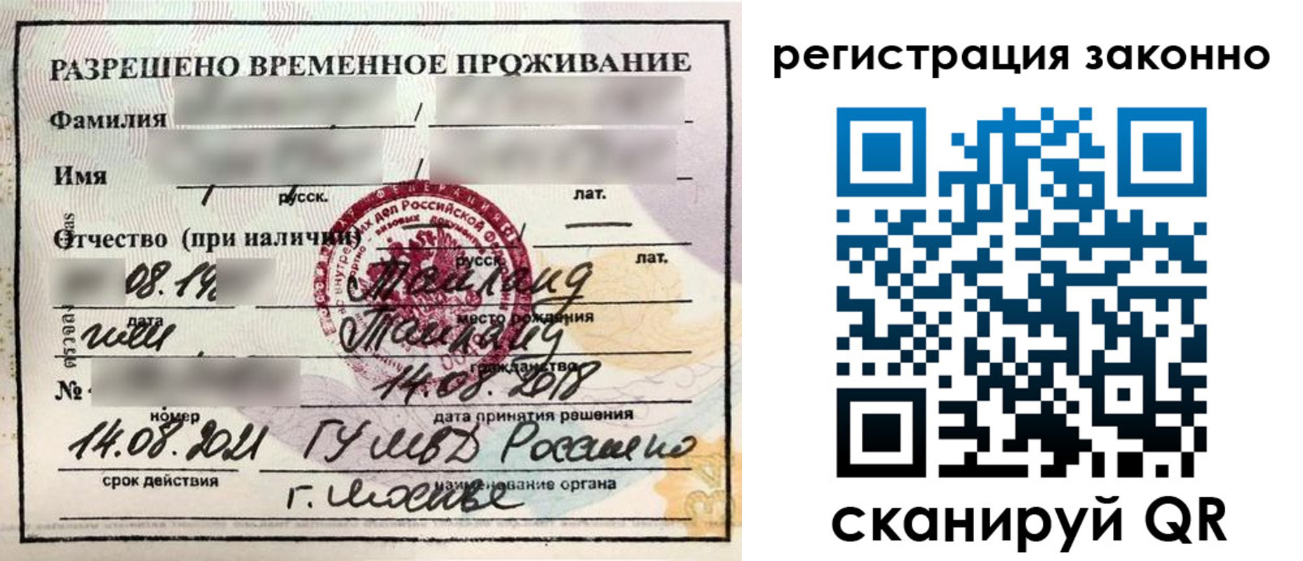 временная регистрация собственник в Сердобске