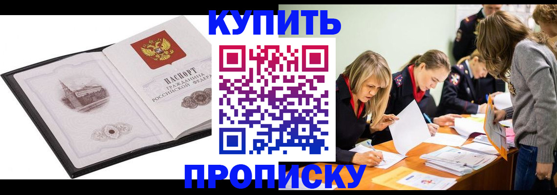 временная регистрация недорого в Сердобске