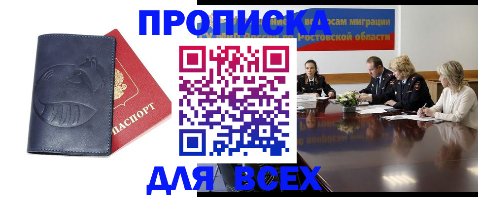 временная регистрация в квартире в Сердобске